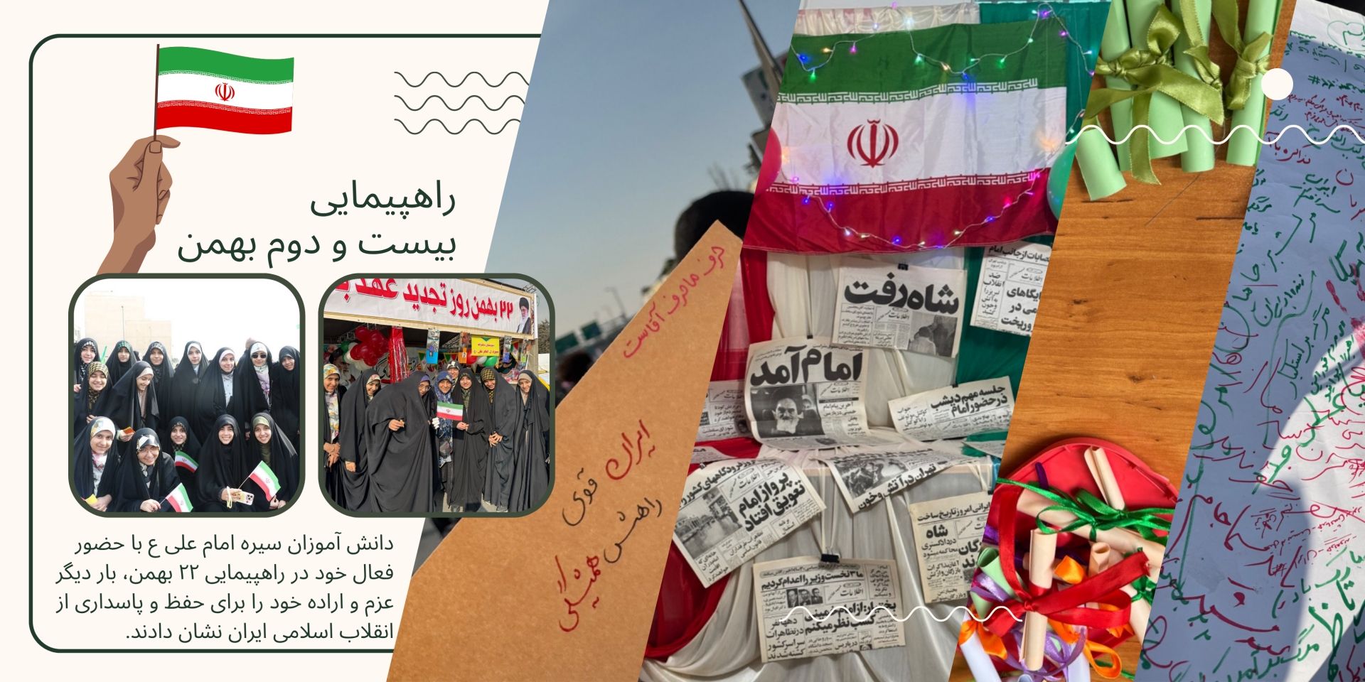 مشارکت فعال دانش آموزان دبیرستان سیره امام علی (ع)
