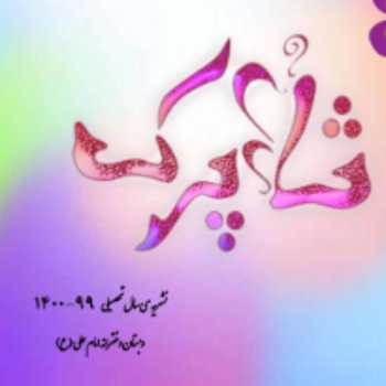 نشریه 1400-99