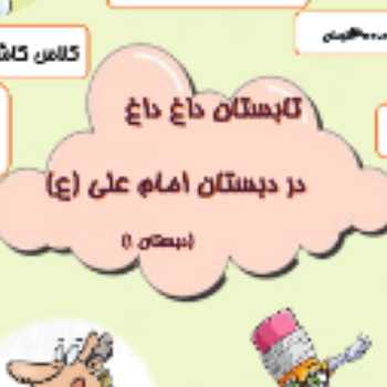 کلاس تابستانی 1402