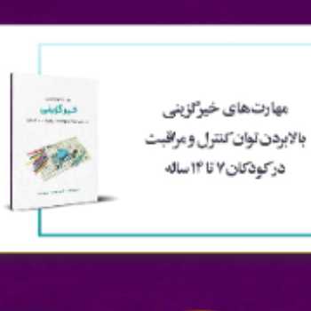 مسابقه ی کتابخوانی ویژه ی والدین دبستان 2