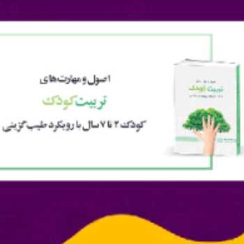 مسابقه ی کتابخوانی - ویژه ی والدین دبستان 1