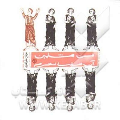 من هشتمین آن هفت نفرم