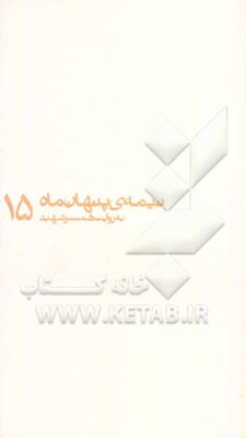 رضوان‌خواه به روایت همسر شهید